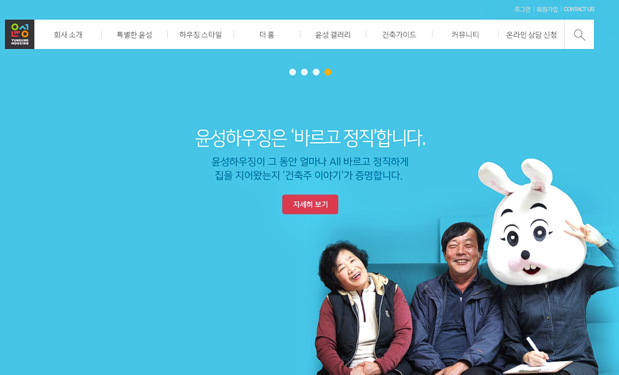 윤성하우징