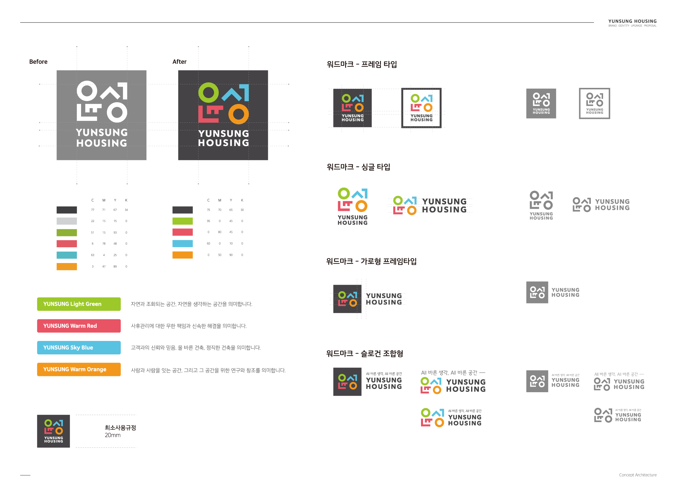 윤성하우징_최종로고(AI)_20151123