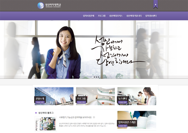 성신여대_메인페이지_캡쳐